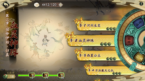 《天地劫》3-3歸真怎麽過 3-3歸真通關攻略 《天地劫》3-3歸真怎麽過 3-3歸真通關攻略