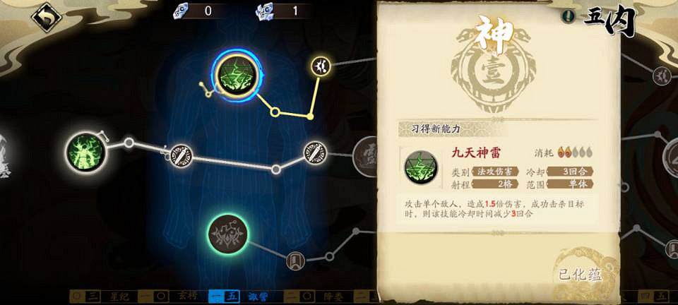 《天地劫》紫楓陣法用什麽 紫楓戰陣推薦