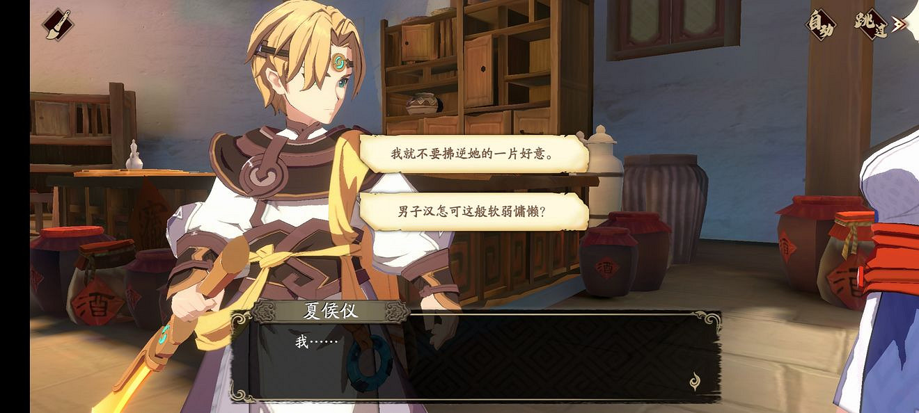 《天地劫》隱藏道具第七章介紹 蝕之隙第七章隱藏道具在哪