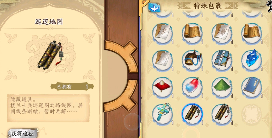 《天地劫》隱藏道具第八章介紹 蝕之隙第八章隱藏道具在哪