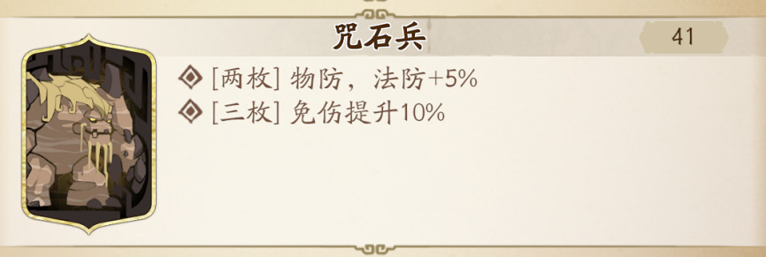《天地劫》鹿昭依技能搭配 鹿昭依技能選擇什麽 《天地劫》鹿昭依技能搭配 鹿昭依技能選擇什麽