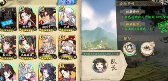 《天地劫》列星能點滿嗎 列星加點攻略