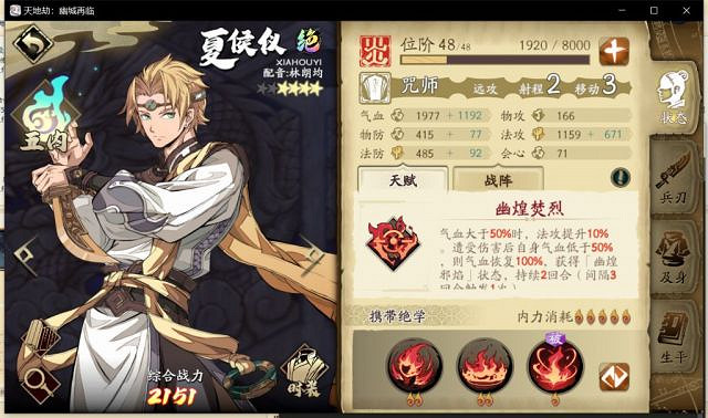 《天地劫》55雷創怎麽打 55雷創通關單核火c攻略 《天地劫》55雷創怎麽打 55雷創通關單核火c攻略