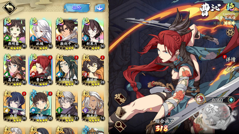 《天地劫》曹沁值得培養嗎 曹沁培養價值介紹 《天地劫》曹沁值得培養嗎 曹沁培養價值介紹