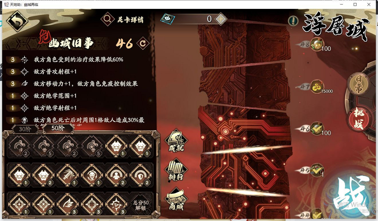 《天地劫》浮屠城怎樣湊到50 50詞綴配置攻略 《天地劫》浮屠城怎樣湊到50 50詞綴配置攻略