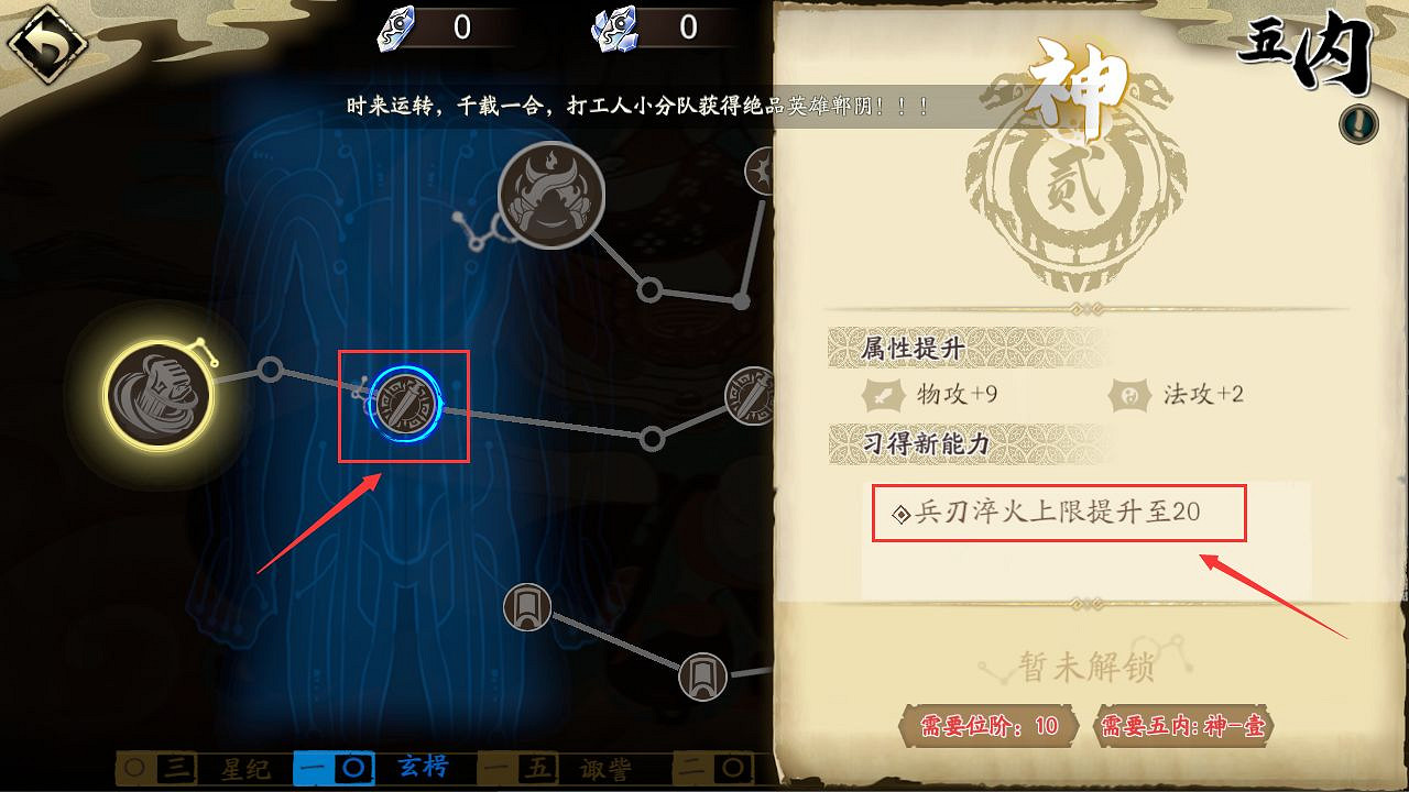 《天地劫》五內化蘊是什麽 五內化蘊系統介紹 《天地劫》五內化蘊是什麽 五內化蘊系統介紹