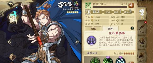 《天地劫》陣容推薦各階段 各階段遊戲推薦陣容有哪些 《天地劫》陣容推薦各階段 各階段遊戲推薦陣容有哪些