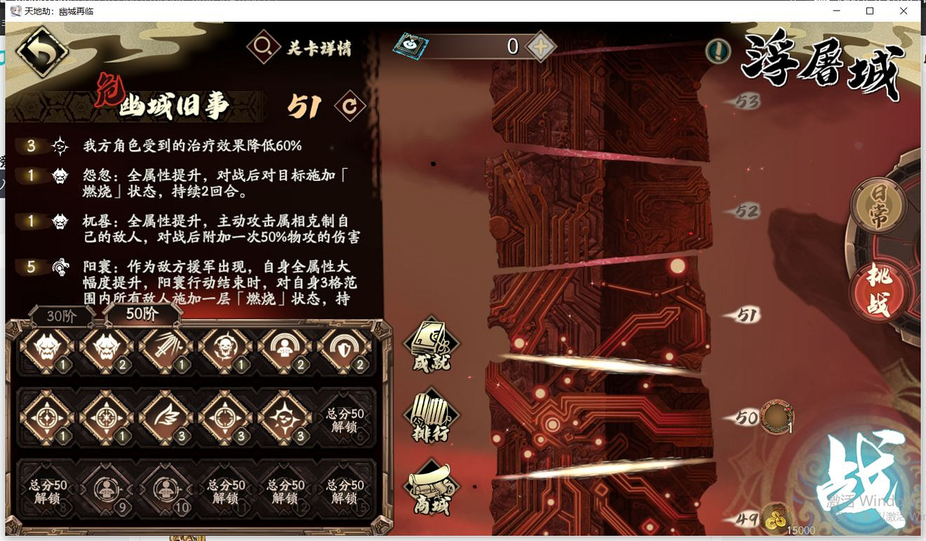 《天地劫》浮屠城怎樣湊到50 50詞綴配置攻略 《天地劫》浮屠城怎樣湊到50 50詞綴配置攻略