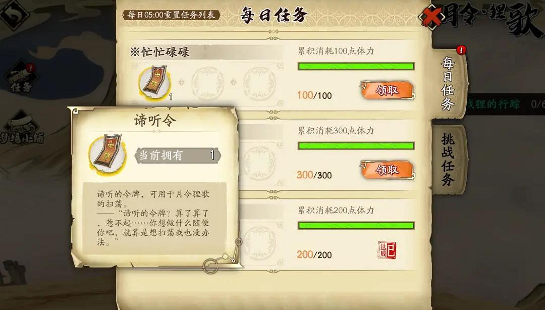 《天地劫》月令狸歌怎麽玩 月令狸歌活動介紹 《天地劫》月令狸歌怎麽玩 月令狸歌活動介紹