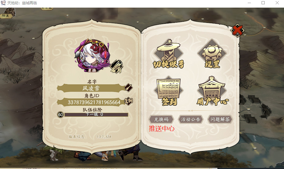 《天地劫》白嫖資源介紹 平民白嫖資源內容彙總 《天地劫》白嫖資源介紹 平民白嫖資源內容彙總