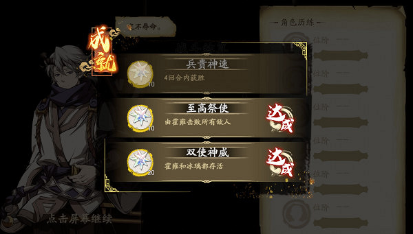 《天地劫》幻海迷城第二關怎麽過 幻海迷城第二關攻略