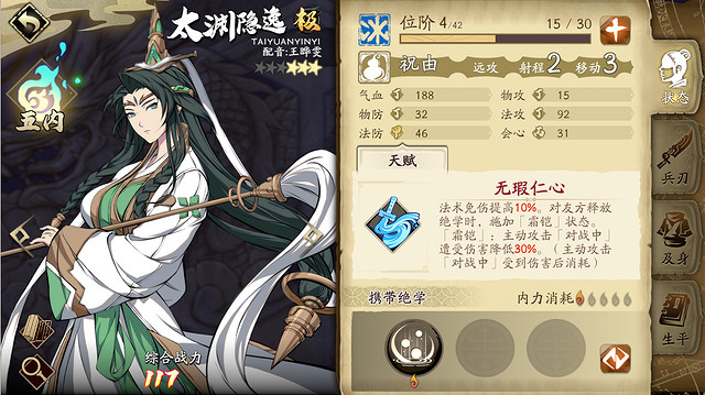 《天地劫》最強工具人有哪些 最強工具人介紹