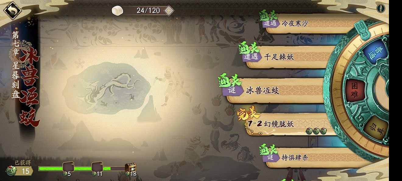 《天地劫》第七章冰璃信物怎麽獲取 獲取攻略 《天地劫》第七章冰璃信物怎麽獲取 獲取攻略