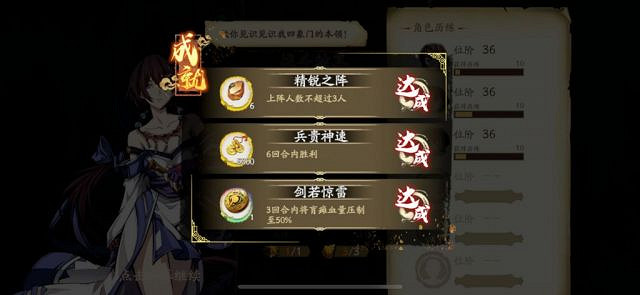 《天地劫》蝕之隙4-6怎麽打 蝕之隙4-6逃課打法 《天地劫》蝕之隙4-6怎麽打 蝕之隙4-6逃課打法