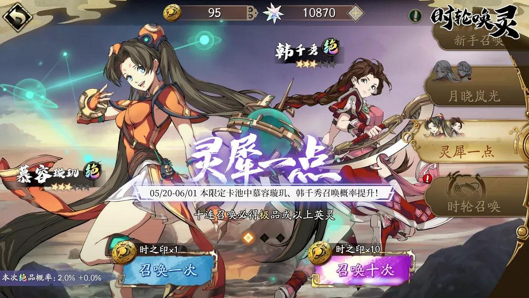 《天地劫》5月20日更新內容前瞻 蝕之隙歸真第六章上線 《天地劫》5月20日更新內容前瞻 蝕之隙歸真第六章上線