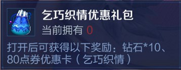 《王者榮耀》七夕活動攻略 白嫖永久回城特效 《王者榮耀》七夕活動攻略 白嫖永久回城特效