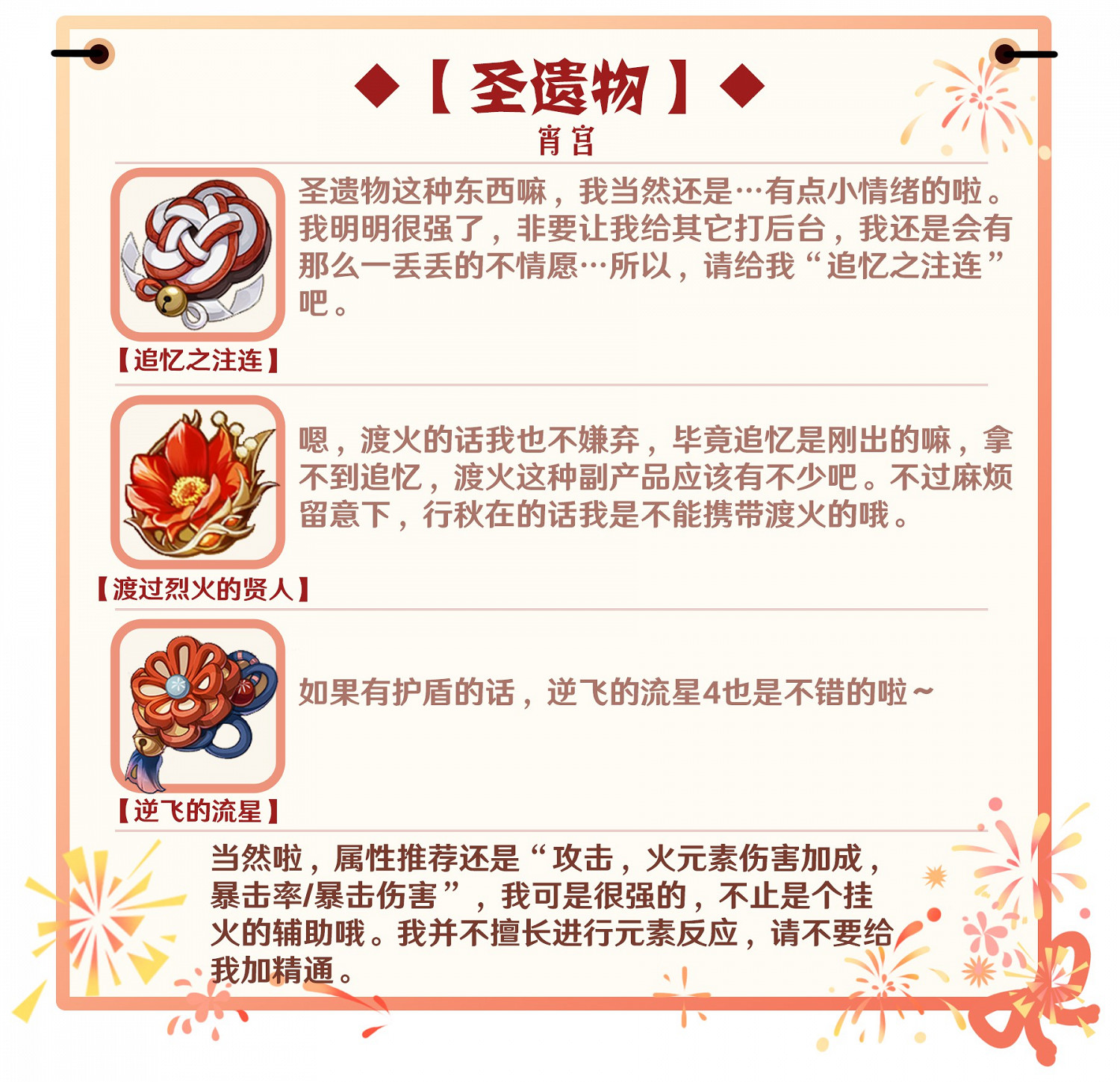 《原神》宵宮天賦展示與出裝、配隊推薦 《原神》宵宮天賦展示與出裝、配隊推薦