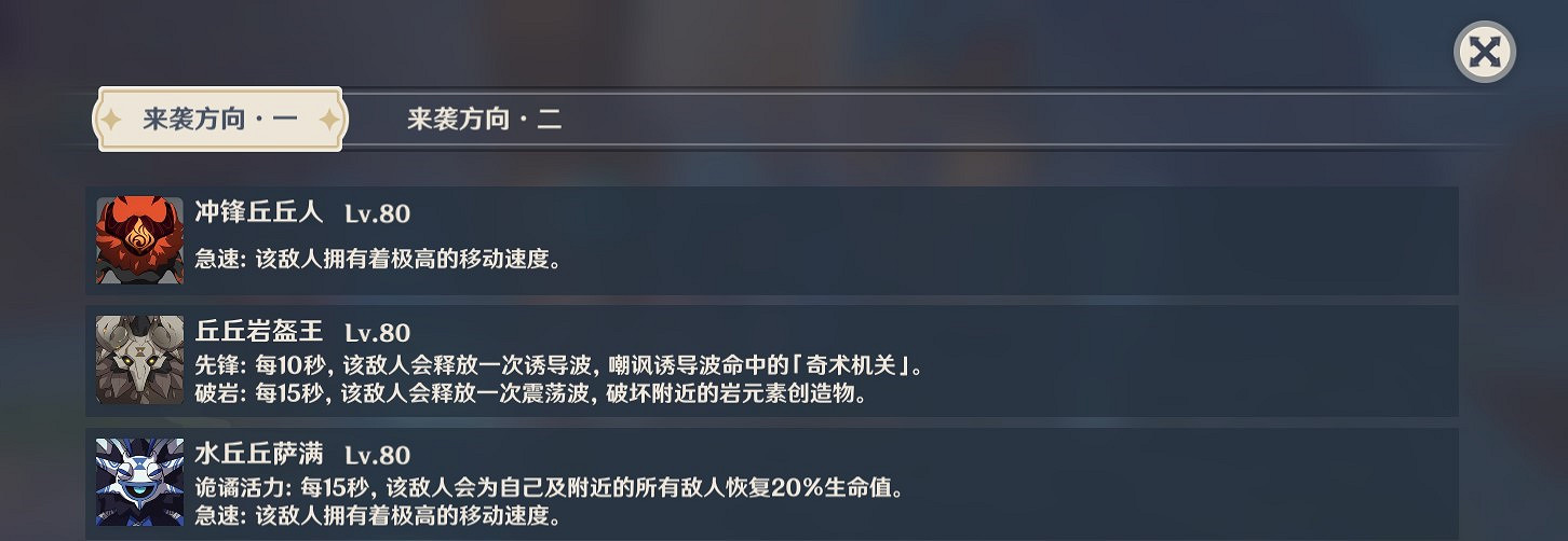 《原神》機關棋譚靈妙之局地圖二打法推薦