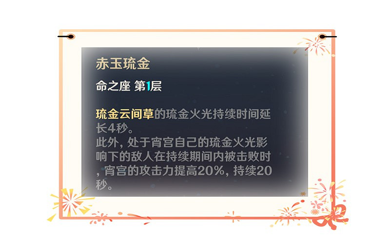 《原神》宵宮天賦展示與出裝、配隊推薦 《原神》宵宮天賦展示與出裝、配隊推薦