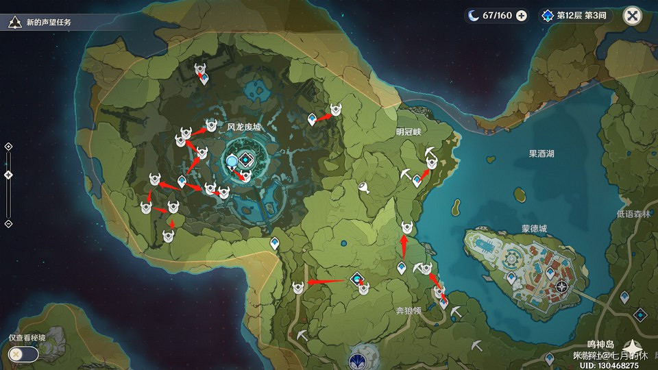 《原神》宵宮突破材料鳴草、繪卷收集攻略