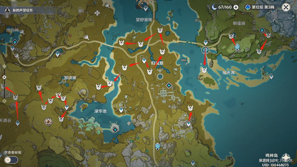 《原神》宵宮突破材料鳴草、繪卷收集攻略