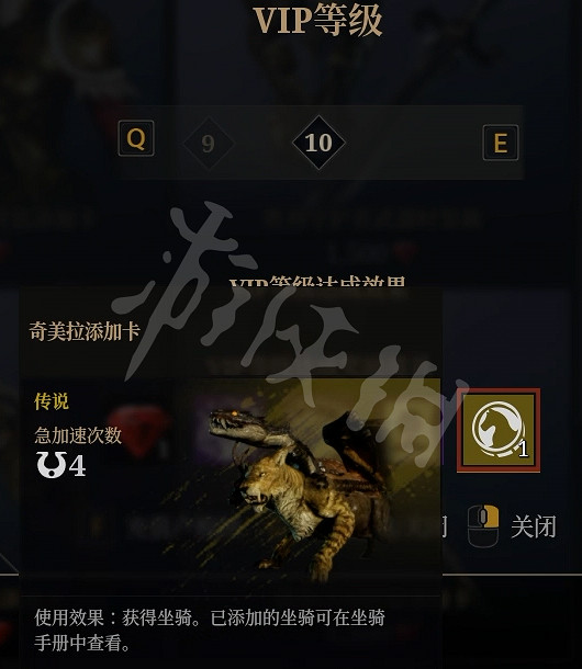 《神祐釋放》奇美拉坐騎獲得方法介紹 《神祐釋放》奇美拉坐騎獲得方法介紹