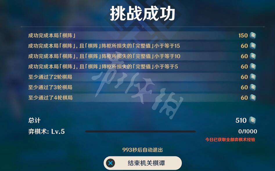 《原神》機關棋譚1-4關玩法技巧