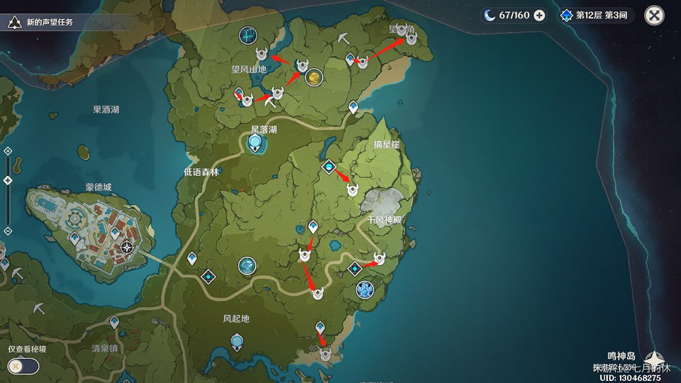 《原神》宵宮突破材料鳴草、繪卷收集攻略