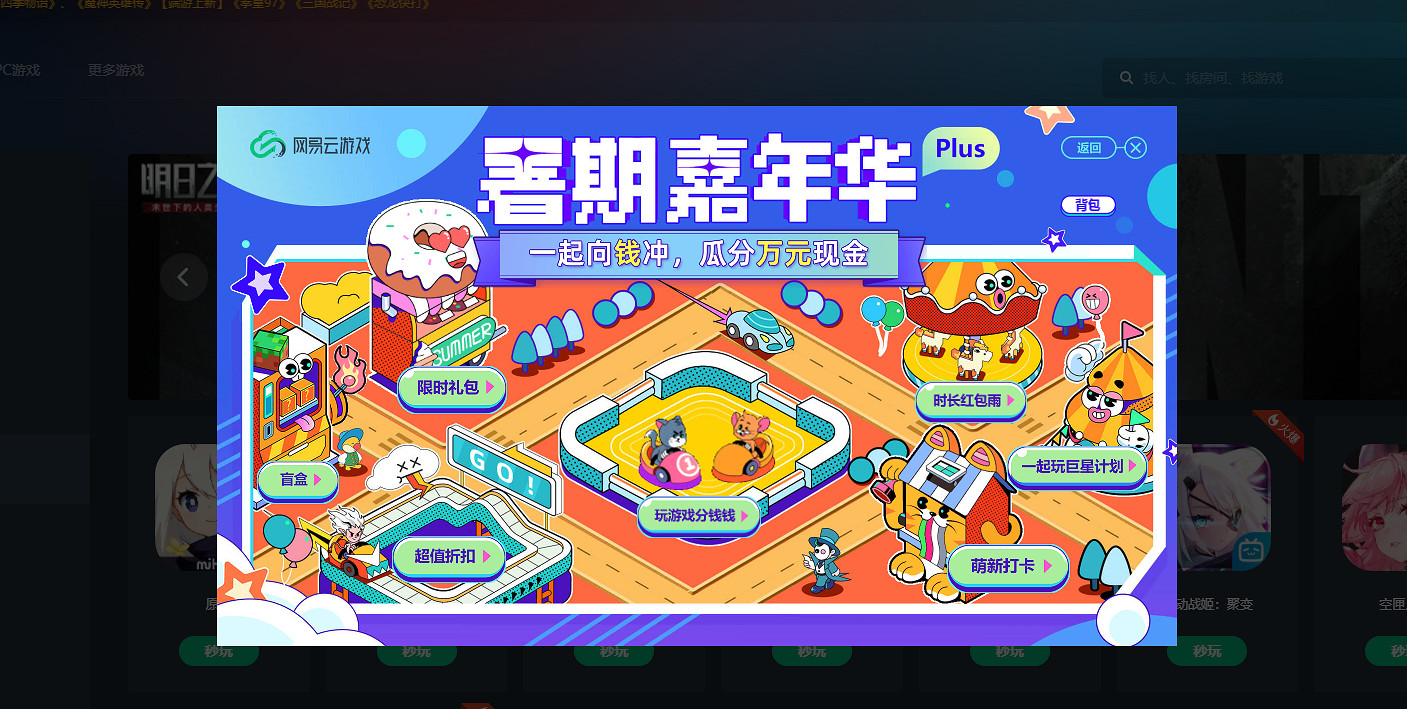 該用什麽配置參加《永劫無間》公測 網易雲遊戲無需配置帶你輕鬆拚刀