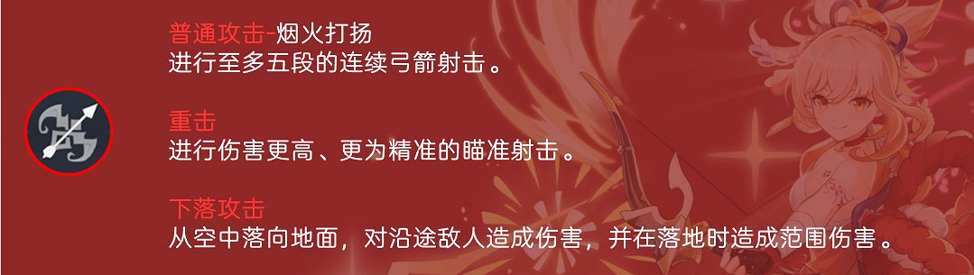 《原神》宵宮技能介紹與出裝、配隊指南