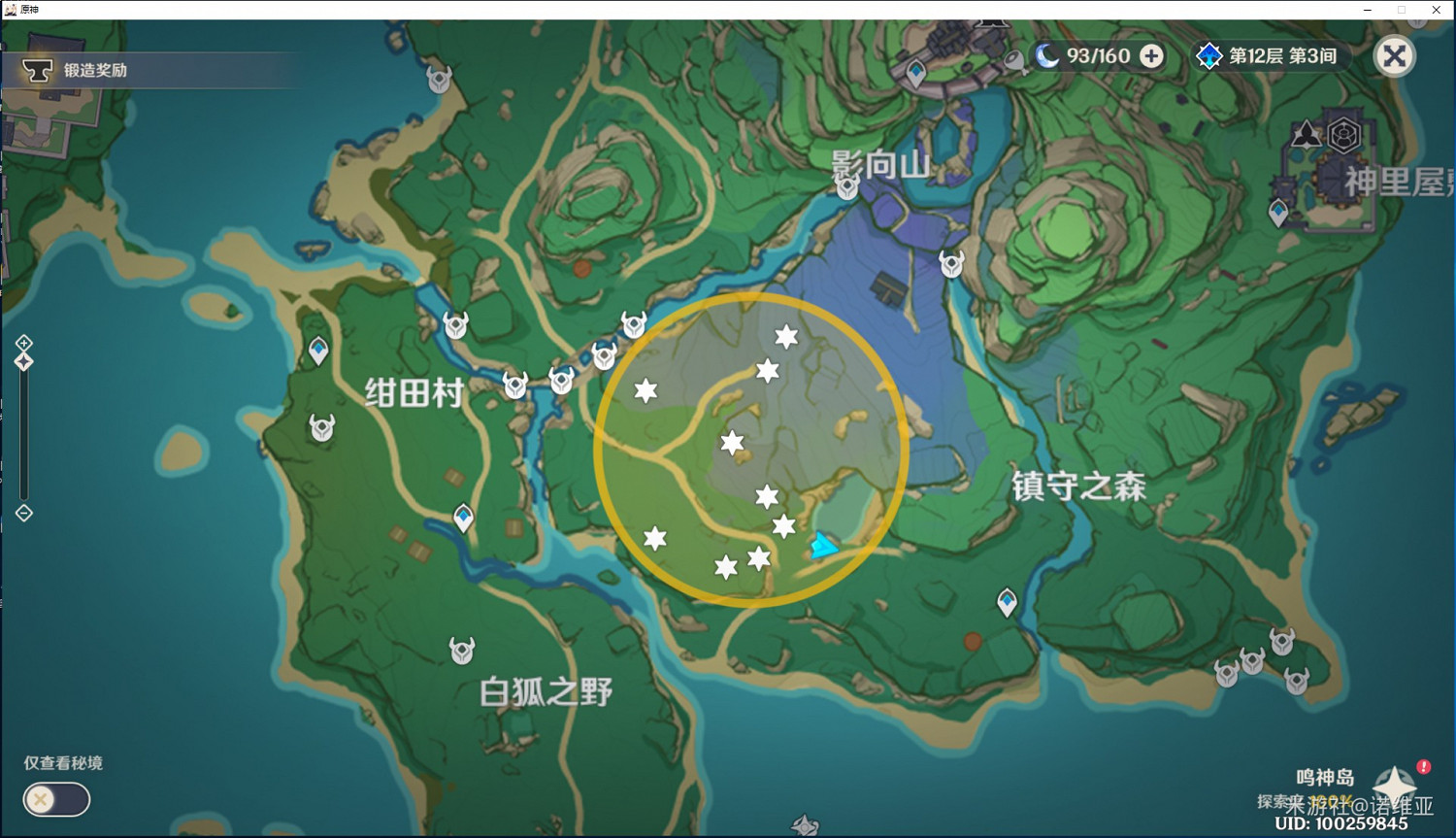 《原神》2.0版本秘寶迷蹤第七日寶錢位置 《原神》2.0版本秘寶迷蹤第七日寶錢位置
