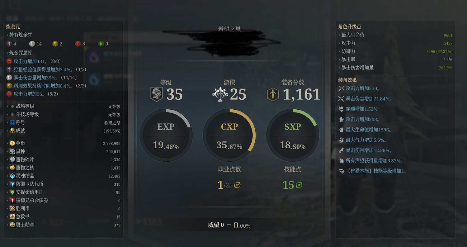 《神祐釋放》實用開荒心得