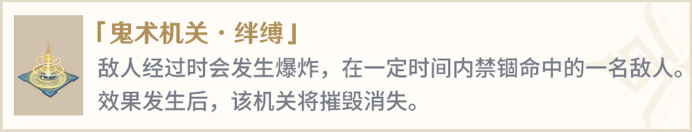 《原神》2.0機關棋譚新棋子介紹