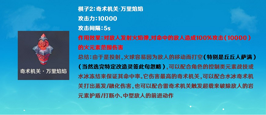 《原神》2.0版本機關棋譚玩法及簽屬性介紹