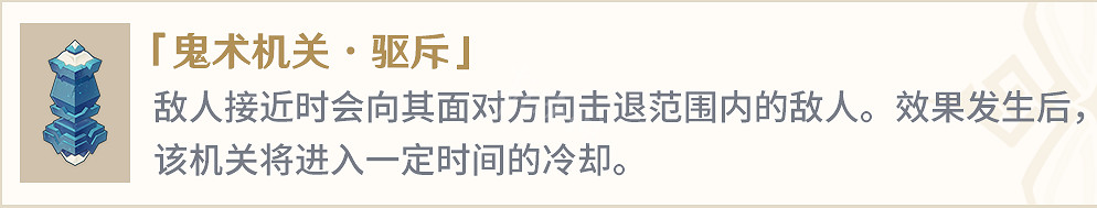 《原神》2.0機關棋譚新棋子介紹