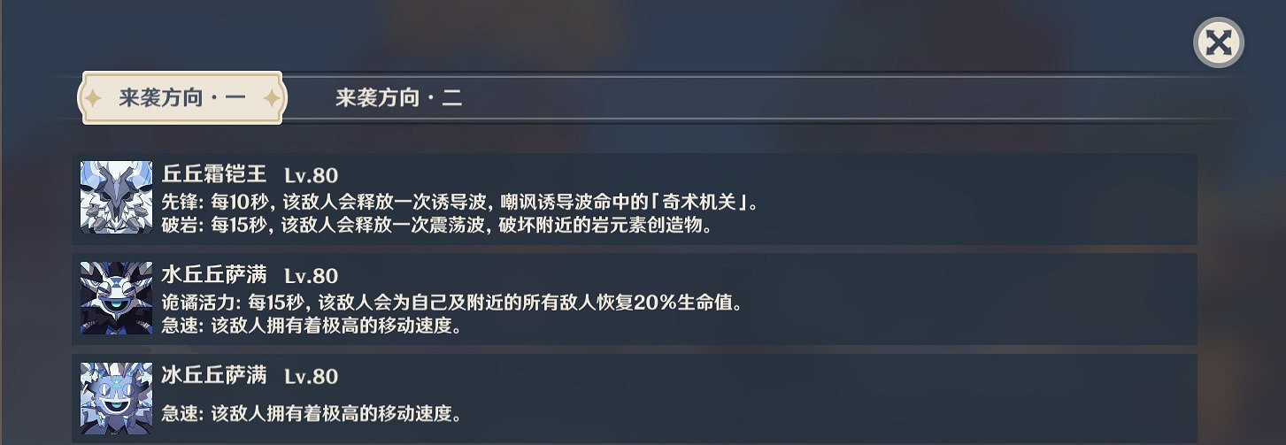 《原神》機關棋譚靈妙之局地圖二打法推薦