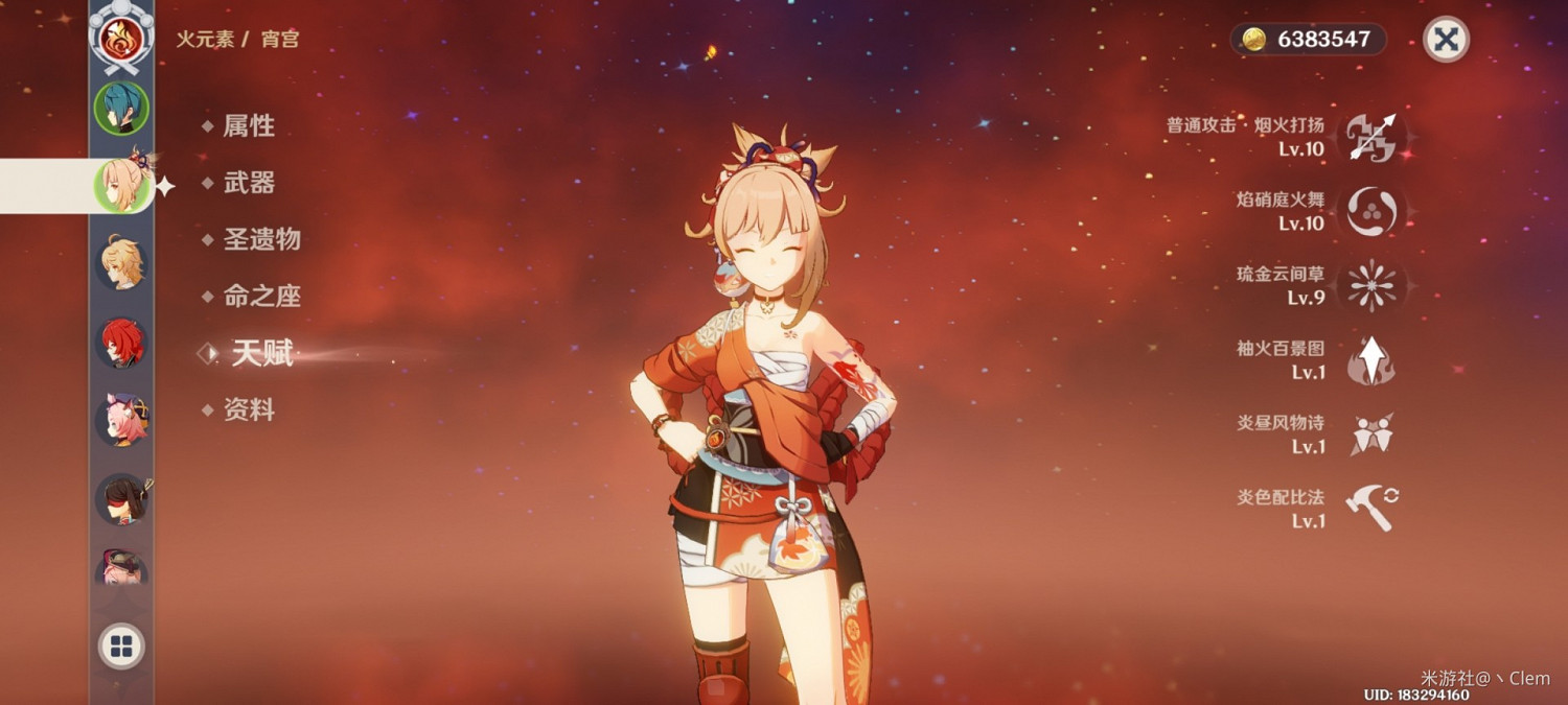 《原神》宵宮強度分析及使用心得