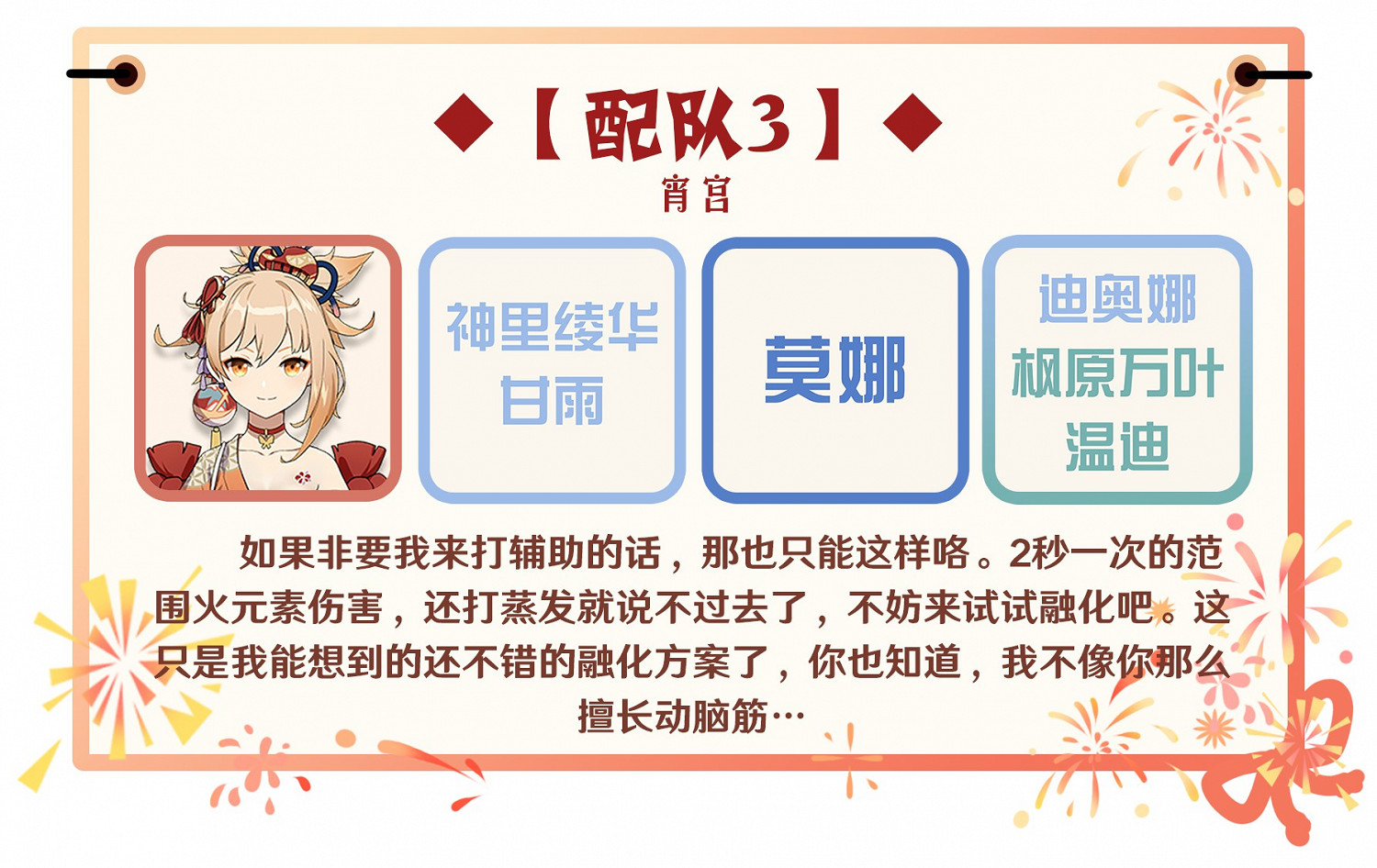 《原神》宵宮天賦展示與出裝、配隊推薦 《原神》宵宮天賦展示與出裝、配隊推薦