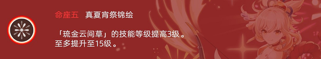 《原神》宵宮技能介紹與出裝、配隊指南