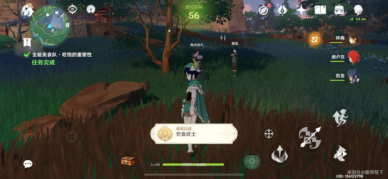 《原神》世界任務吃飽的重要性完成攻略