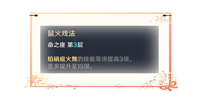 《原神》宵宮天賦展示與出裝、配隊推薦 《原神》宵宮天賦展示與出裝、配隊推薦