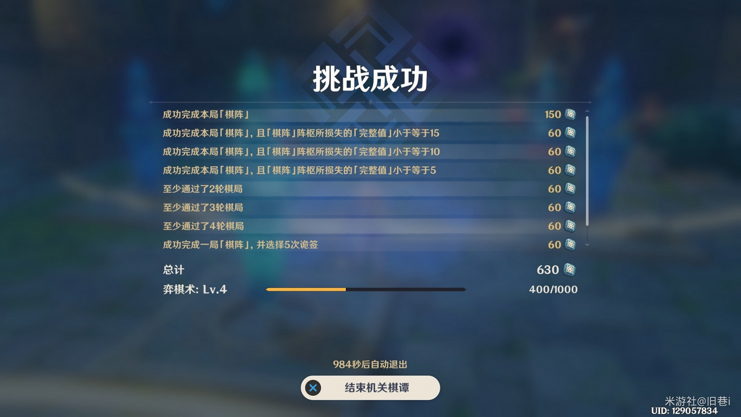 《原神》機關棋譚春幾回過關指南