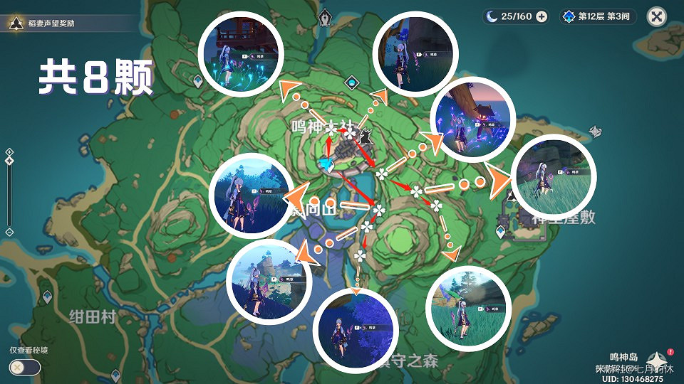 《原神》宵宮突破材料鳴草、繪卷收集攻略