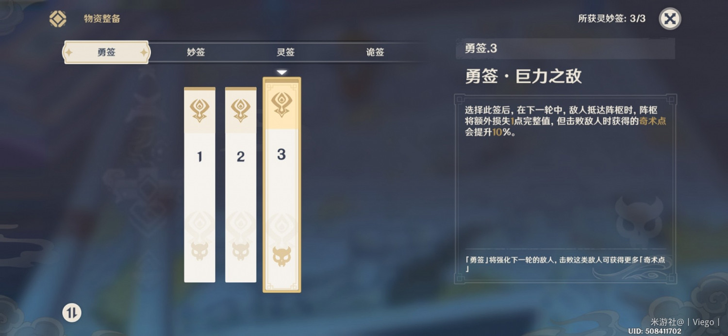 《原神》機關棋譚靈妙之局枕仙橋進階攻略 《原神》機關棋譚靈妙之局枕仙橋進階攻略