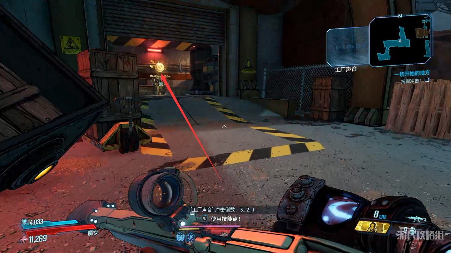 《邊緣禁地3》DLC「草莽大鏢客」圖文攻略 《邊緣禁地3》DLC「草莽大鏢客」圖文攻略