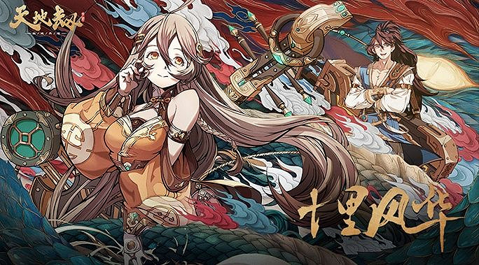 《天地劫》7月7日更新了什麽 7月7日更新內容一覽 《天地劫》7月7日更新了什麽 7月7日更新內容一覽