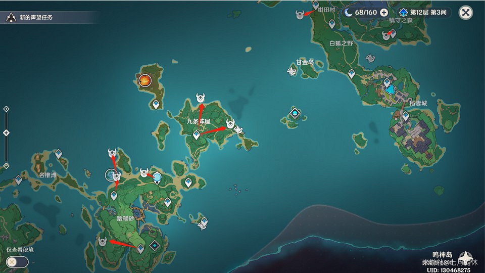 《原神》宵宮突破材料鳴草、繪卷收集攻略