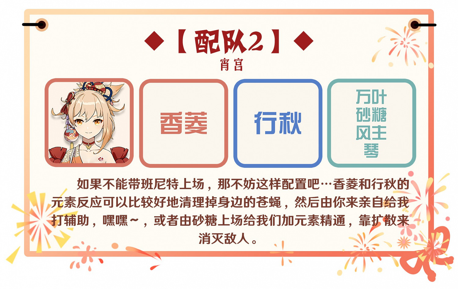 《原神》宵宮天賦展示與出裝、配隊推薦 《原神》宵宮天賦展示與出裝、配隊推薦