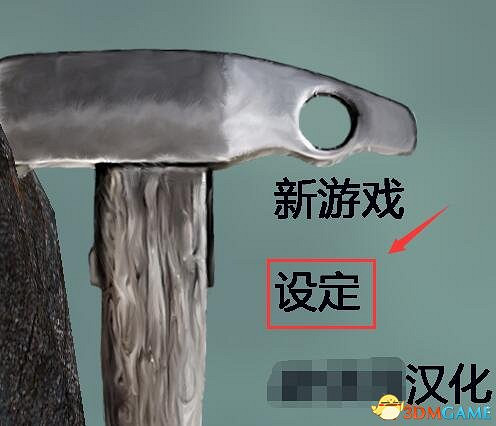 和班尼特福迪一起攻克難關視窗化設定方法