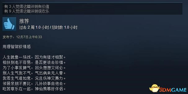 《掘地求升》Steam上售價32元 玩家玩了要發瘋！